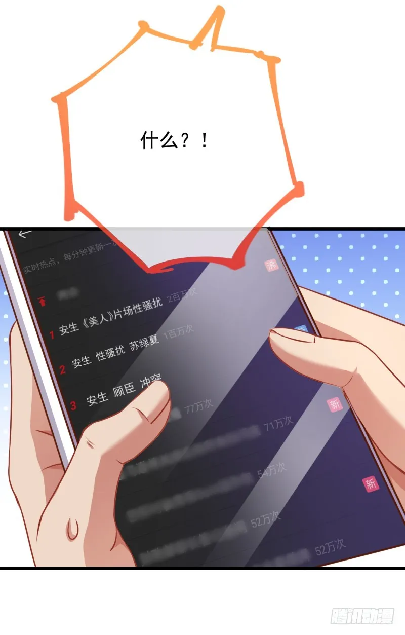 调教小狼狗 第26页