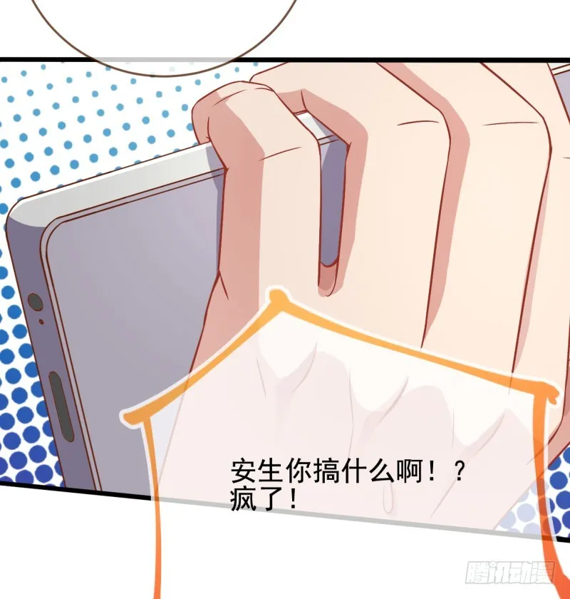 调教小狼狗 第31页