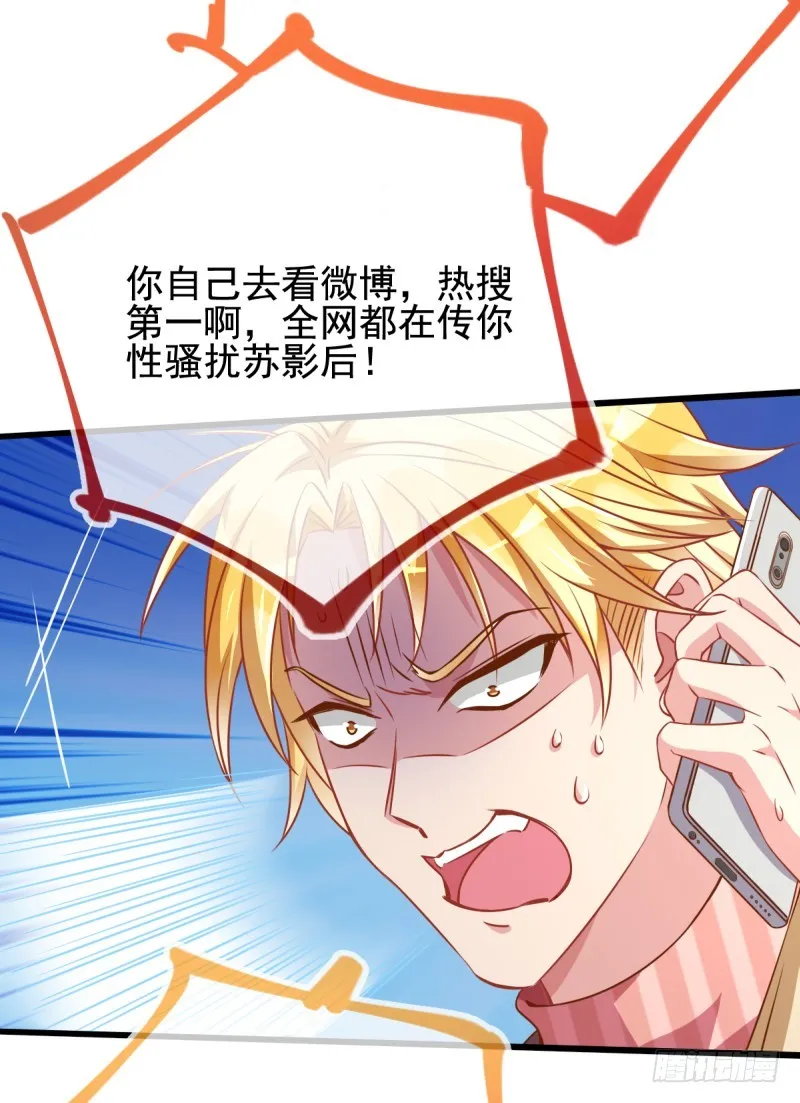 调教小狼狗 第32页