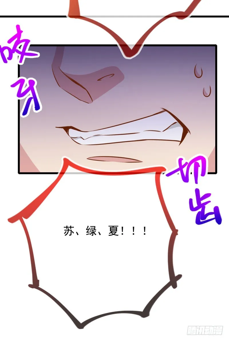 调教小狼狗 第34页