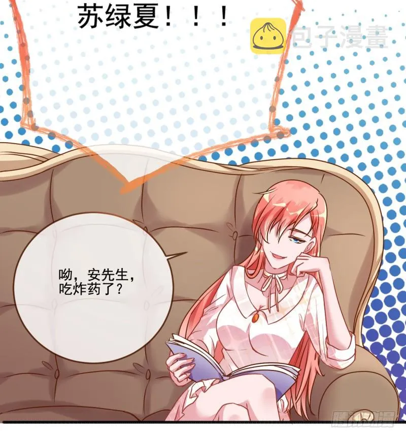 调教小狼狗 第37页