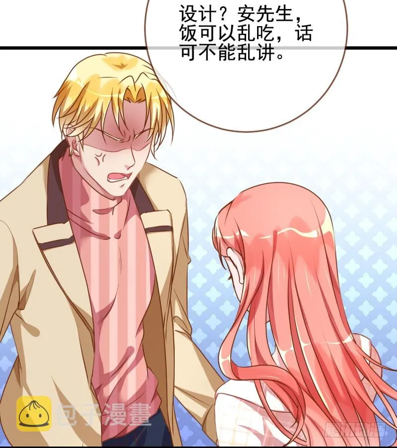 调教小狼狗 第41页