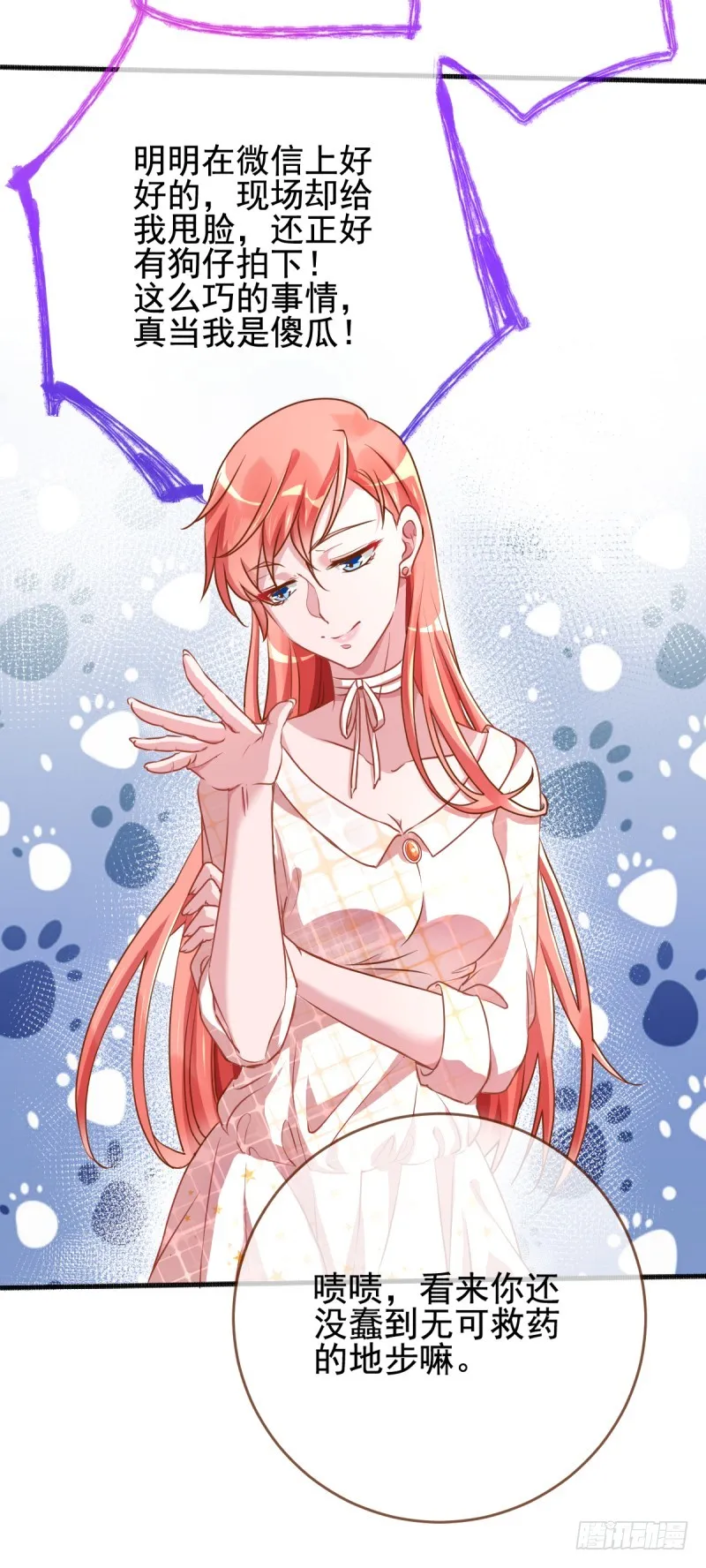 调教小狼狗 第44页