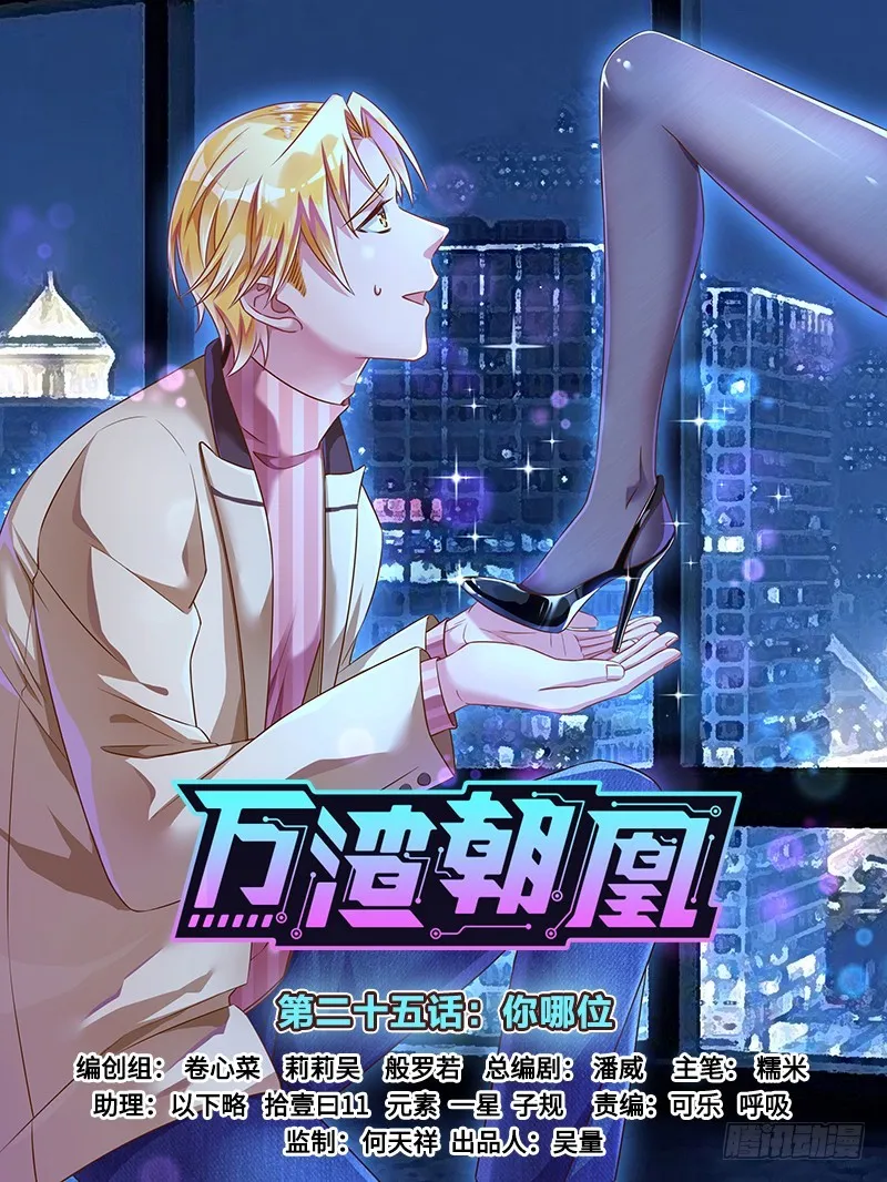 你哪位 第1页