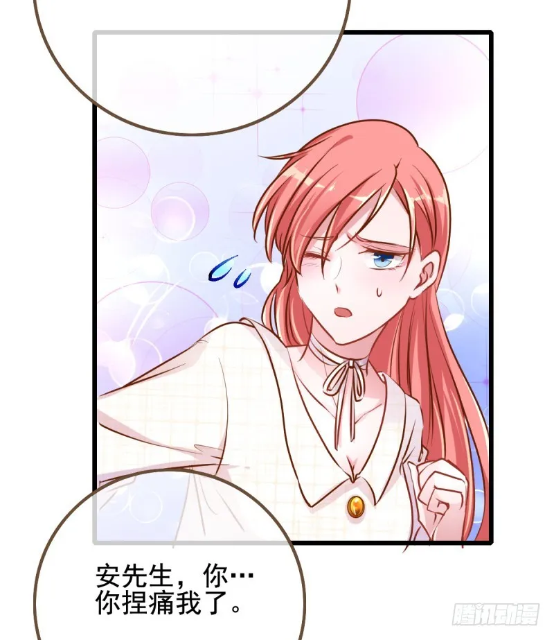 你哪位 第9页
