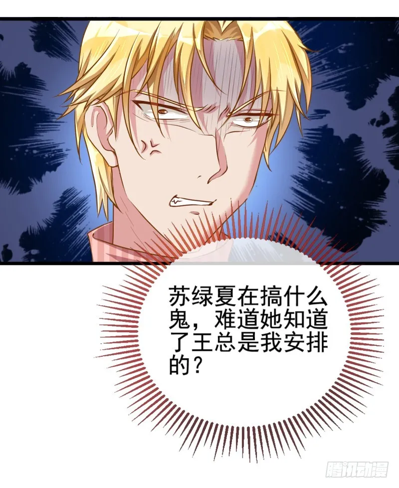 你哪位 第18页