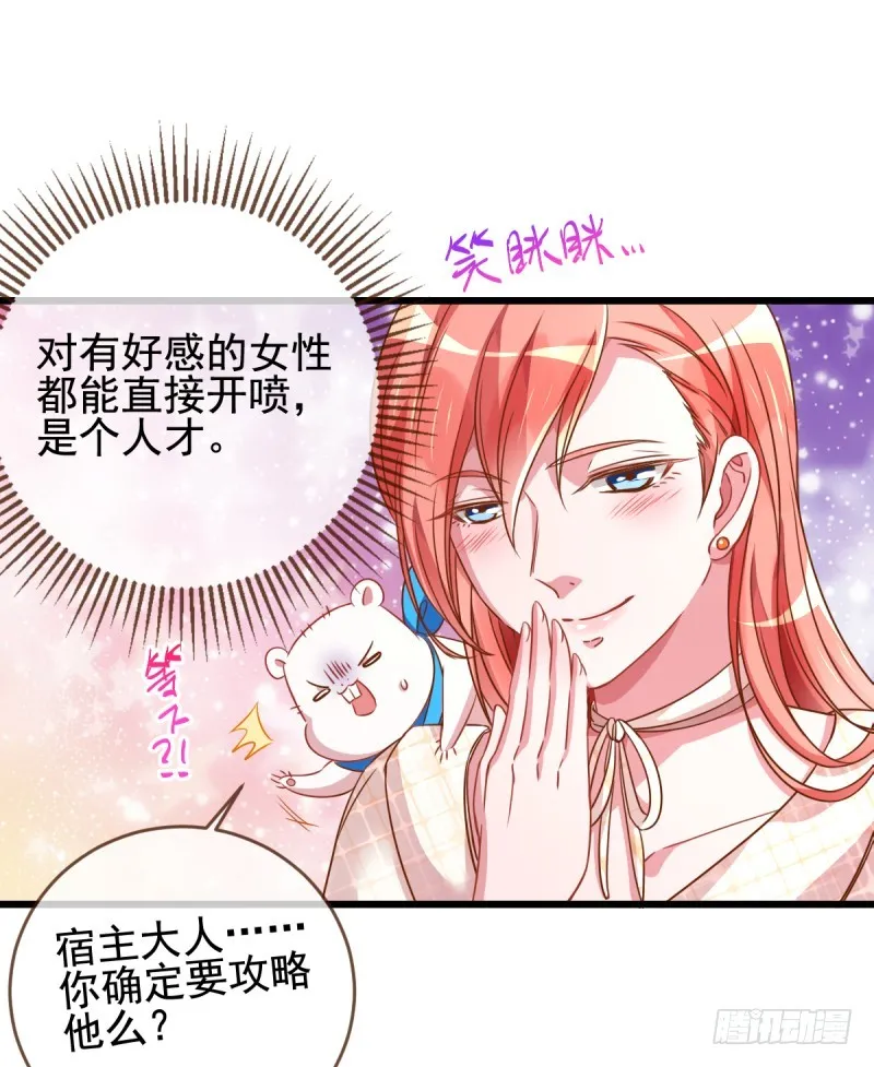 你哪位 第28页
