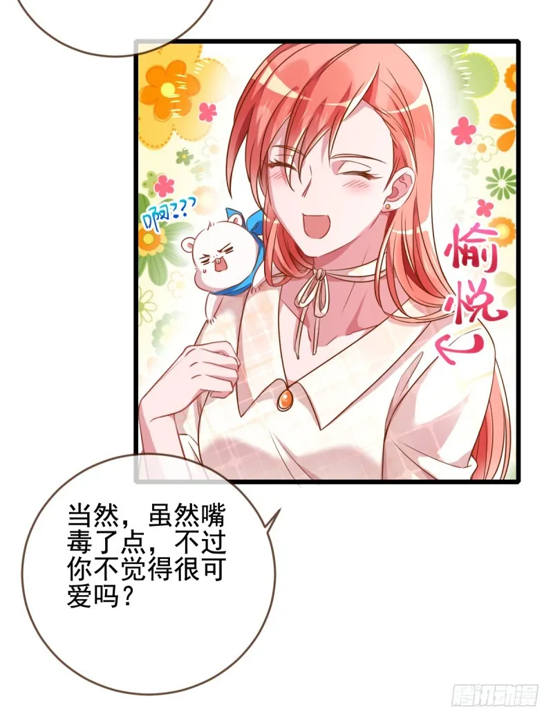 你哪位 第29页