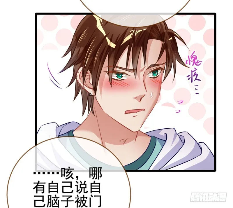 你哪位 第33页