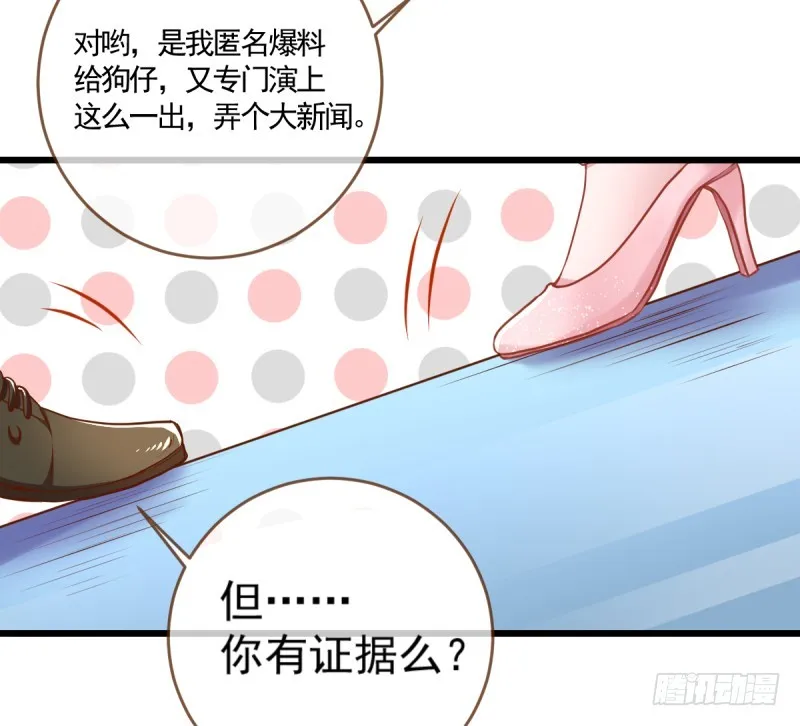 渣男滚粗 第3页
