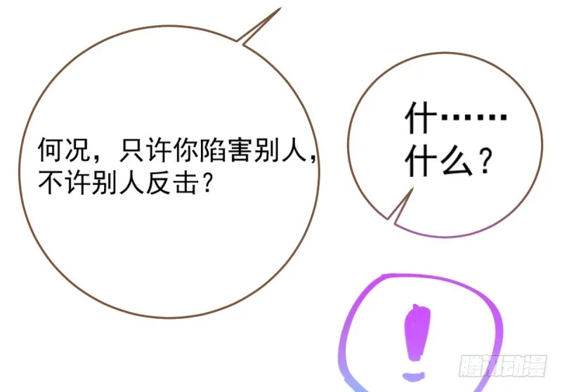 渣男滚粗 第6页