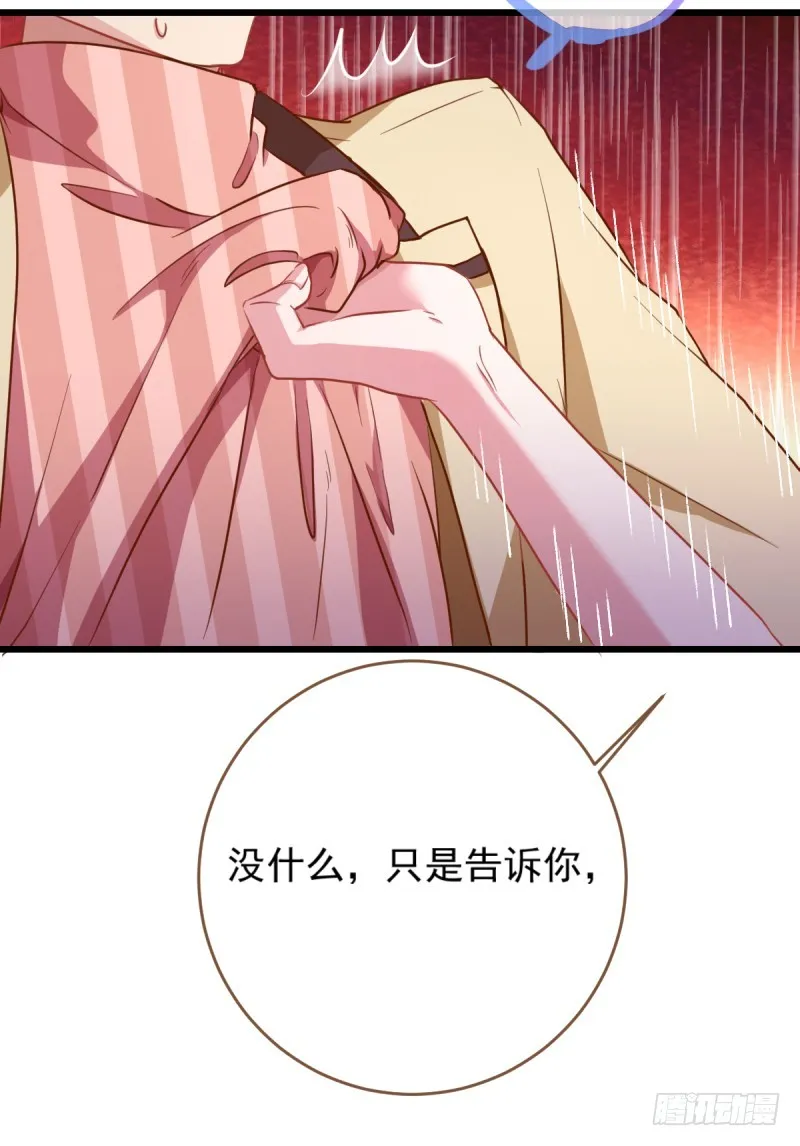渣男滚粗 第7页