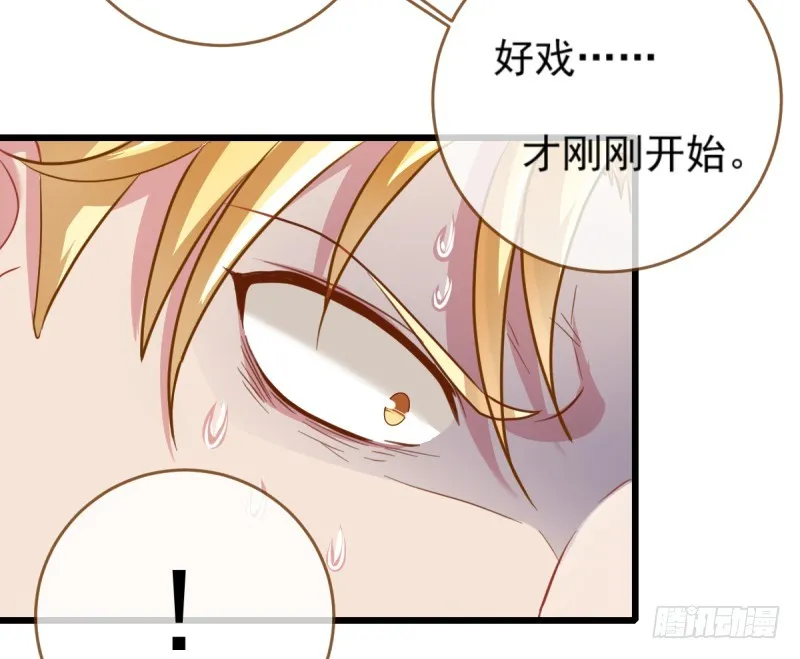 渣男滚粗 第9页
