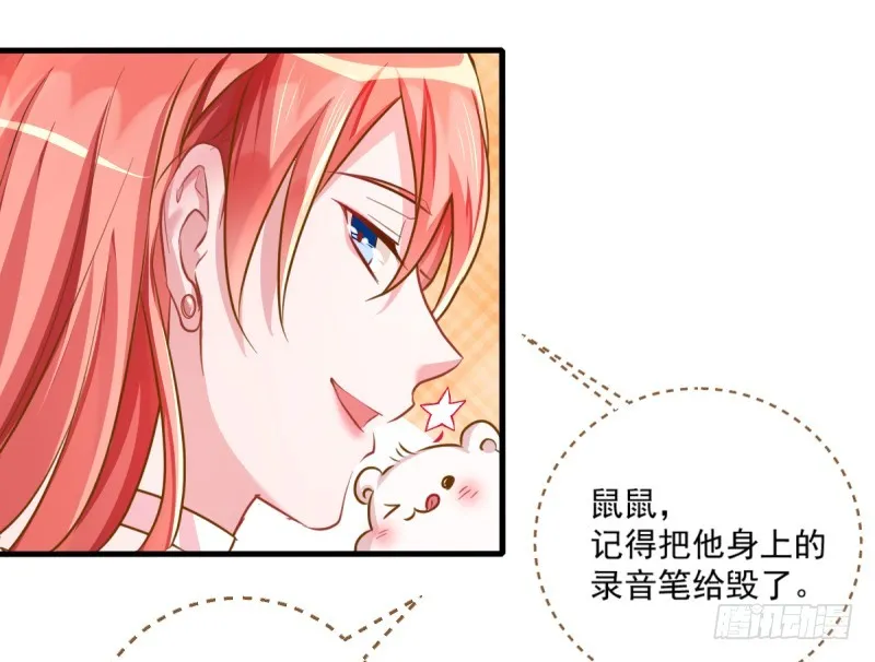 渣男滚粗 第12页