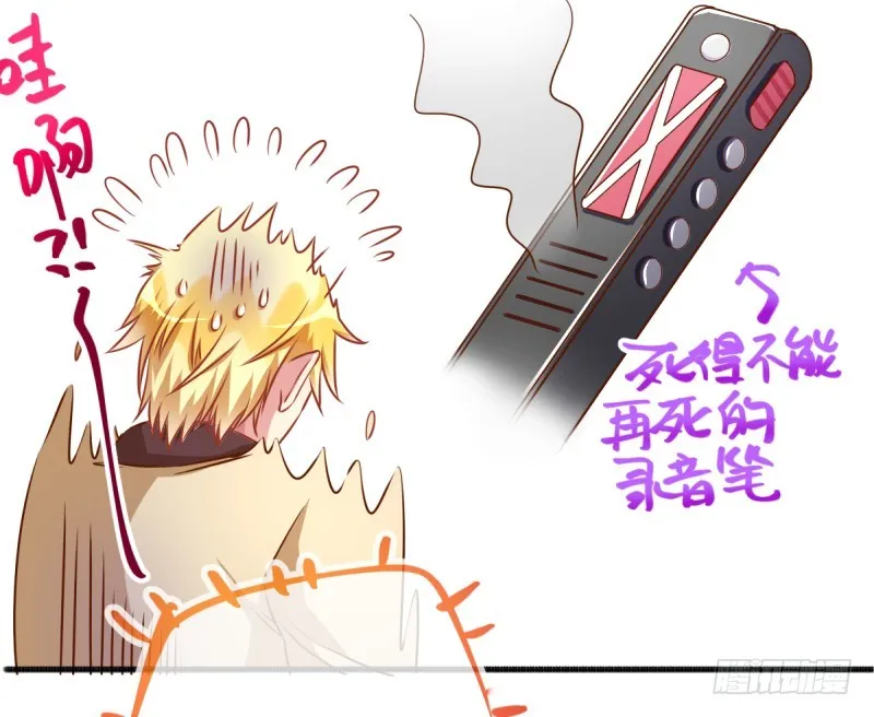 渣男滚粗 第17页