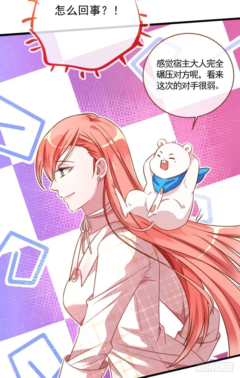 渣男滚粗 第18页