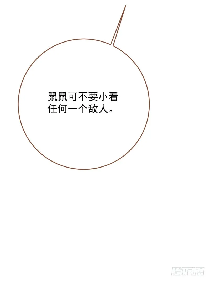 渣男滚粗 第20页
