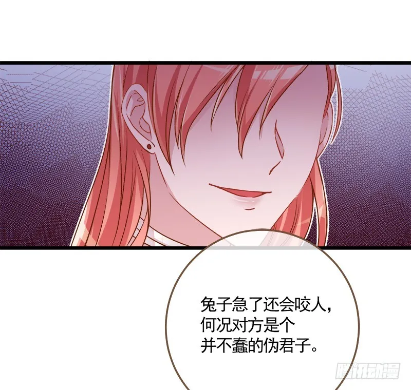 渣男滚粗 第21页