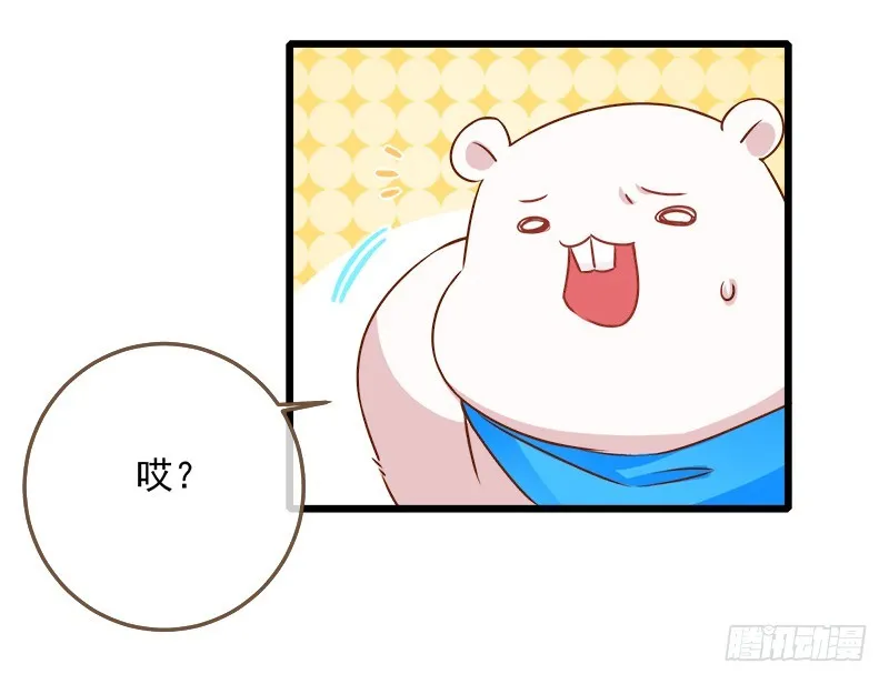 渣男滚粗 第23页