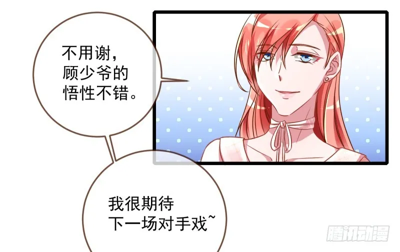 渣男滚粗 第30页