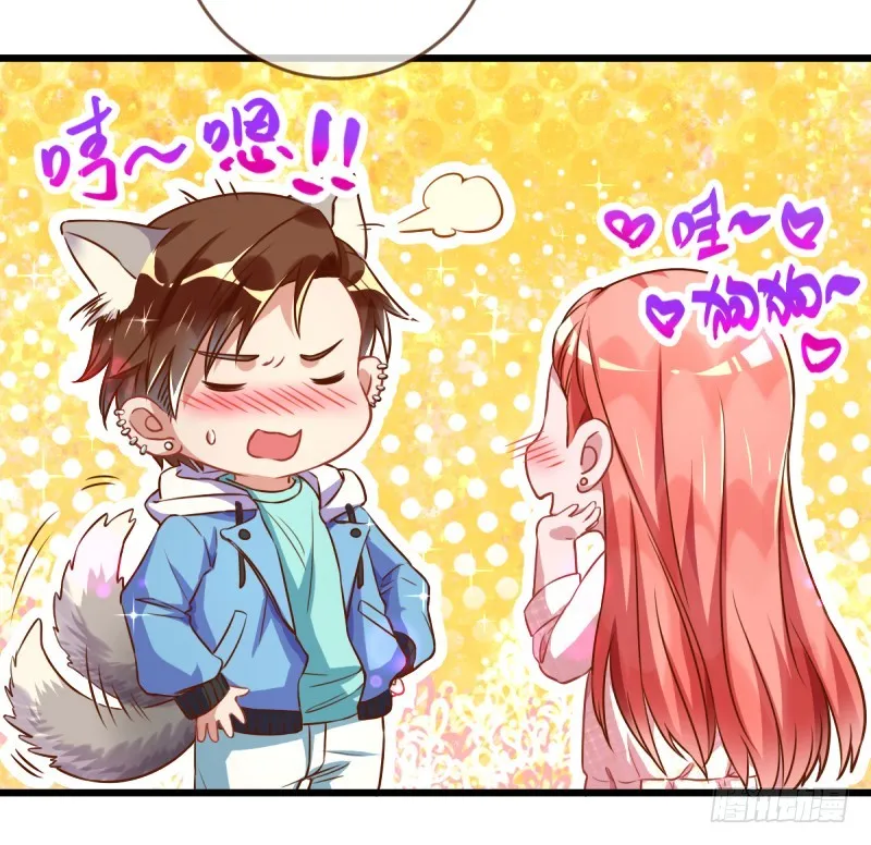 渣男滚粗 第31页