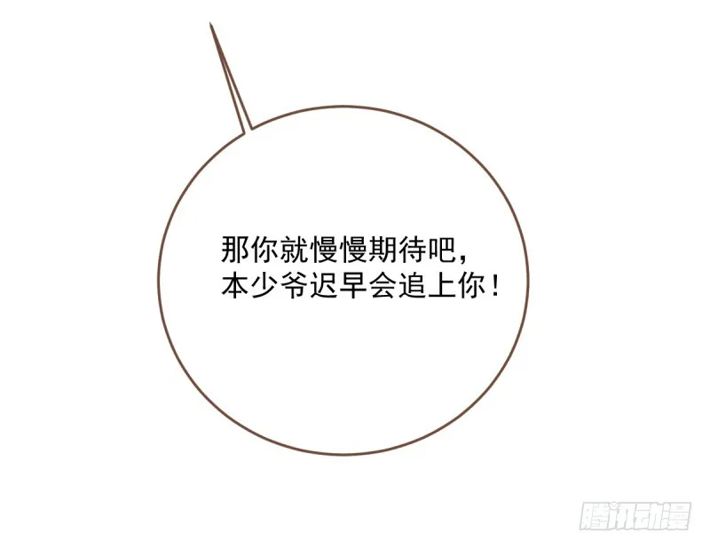 渣男滚粗 第32页