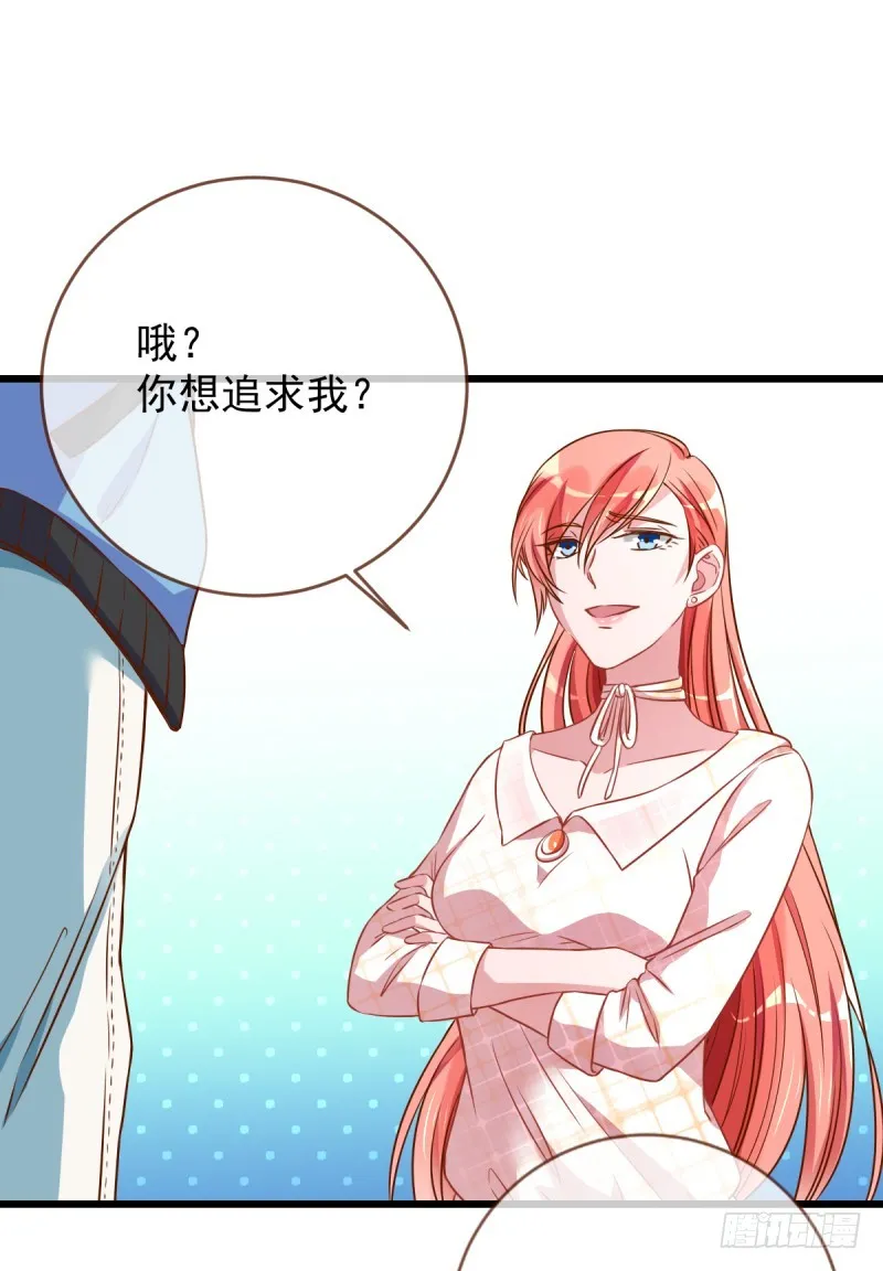 渣男滚粗 第33页