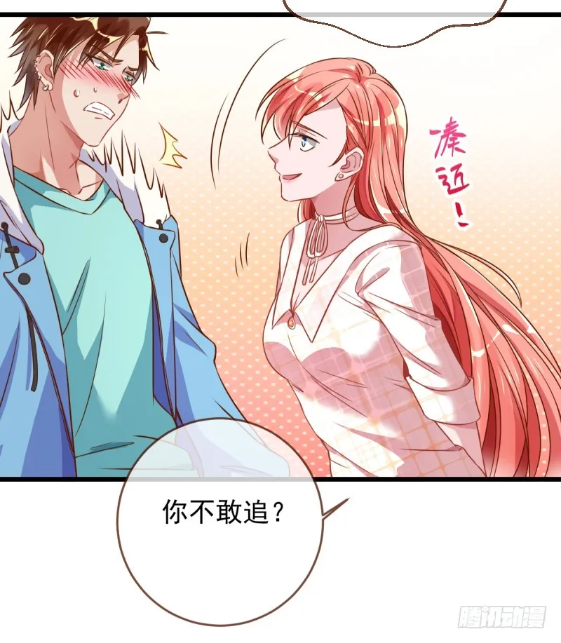 渣男滚粗 第35页