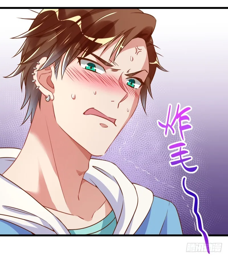 渣男滚粗 第36页