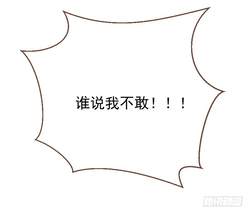 渣男滚粗 第37页