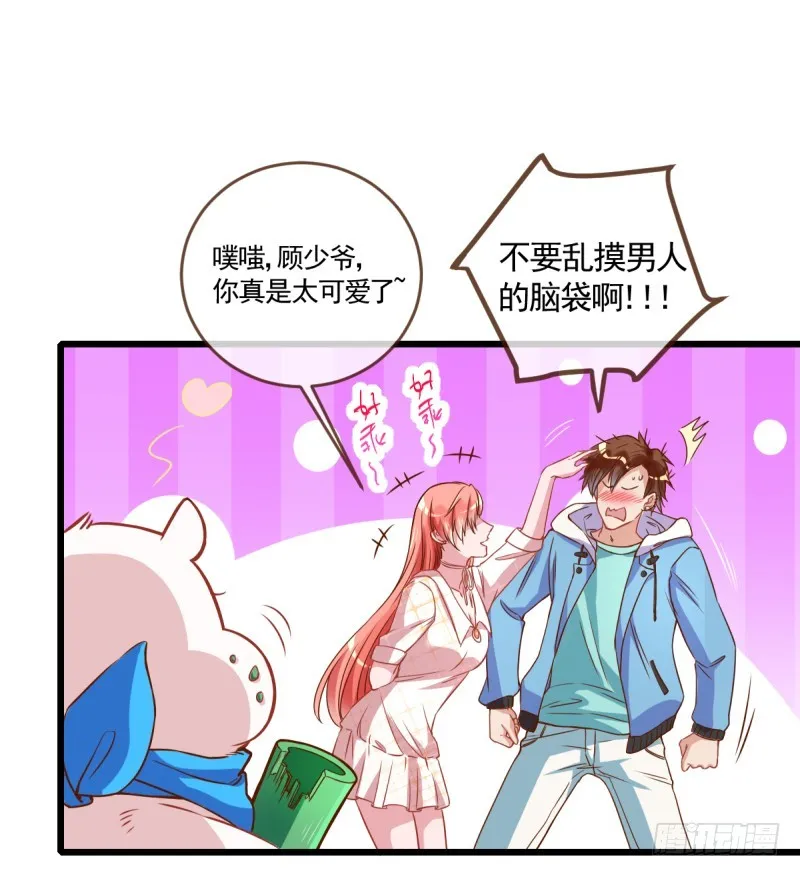 渣男滚粗 第38页