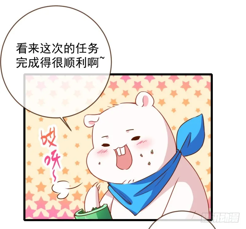 渣男滚粗 第39页