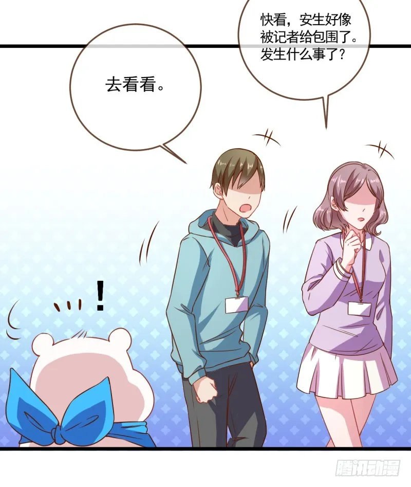 渣男滚粗 第40页