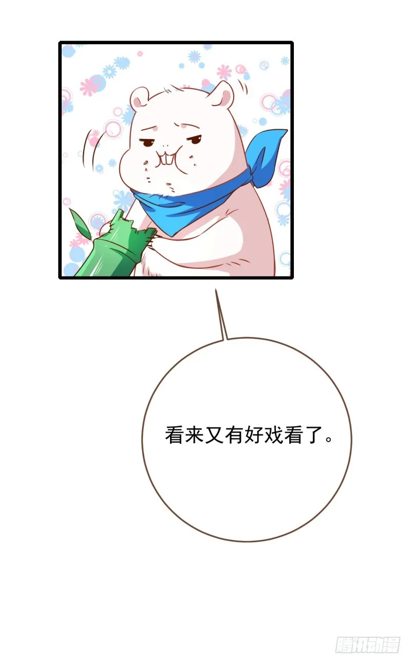 渣男滚粗 第42页