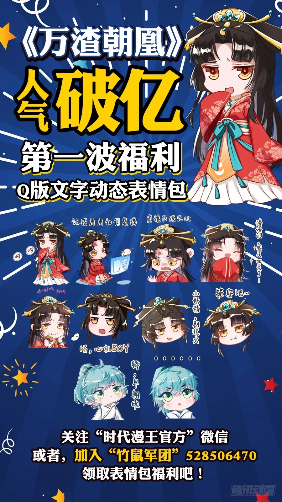 渣男滚粗 第43页