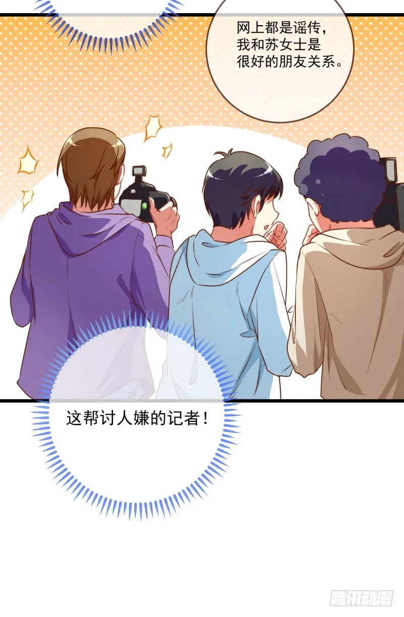身陷丑闻 第4页