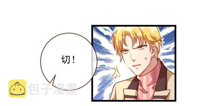 身陷丑闻 第5页