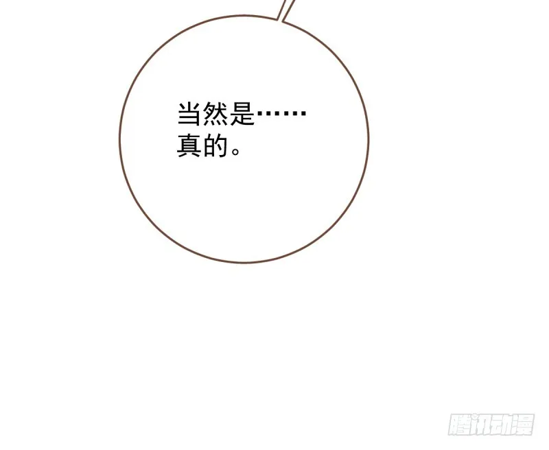 身陷丑闻 第9页