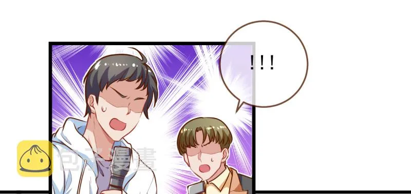 身陷丑闻 第10页