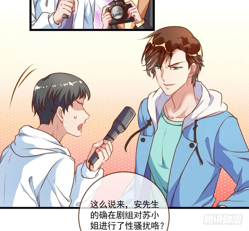 身陷丑闻 第11页