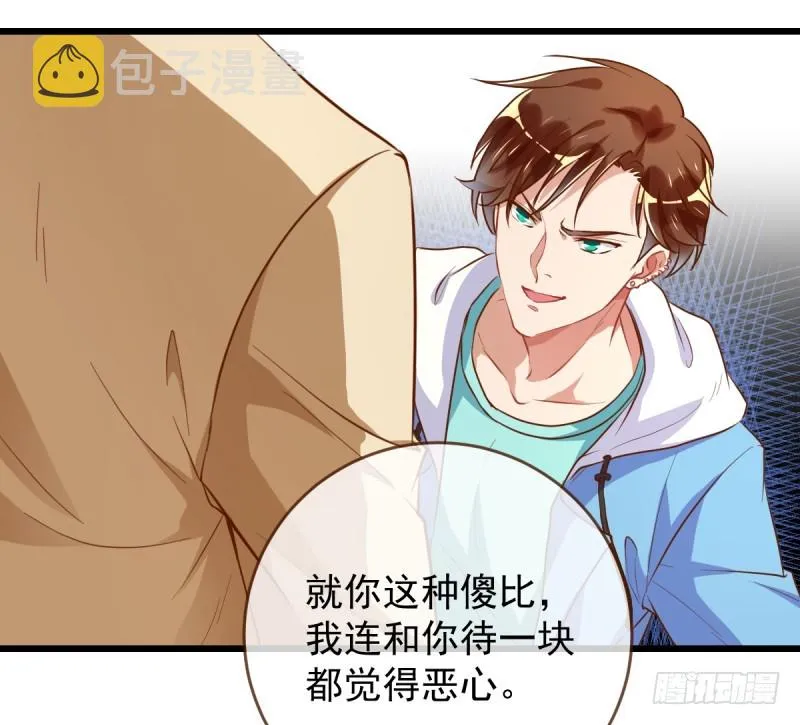 身陷丑闻 第17页