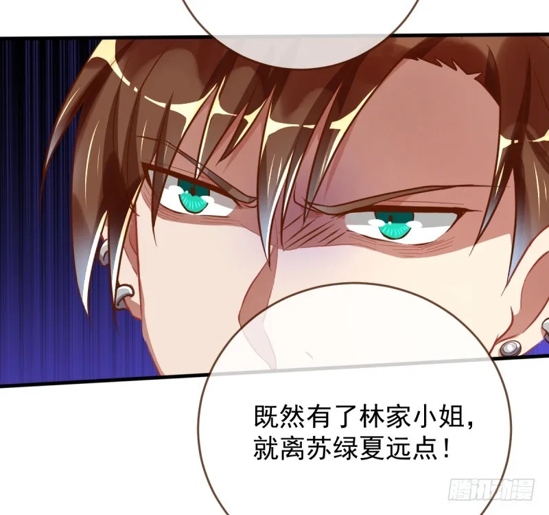 身陷丑闻 第18页