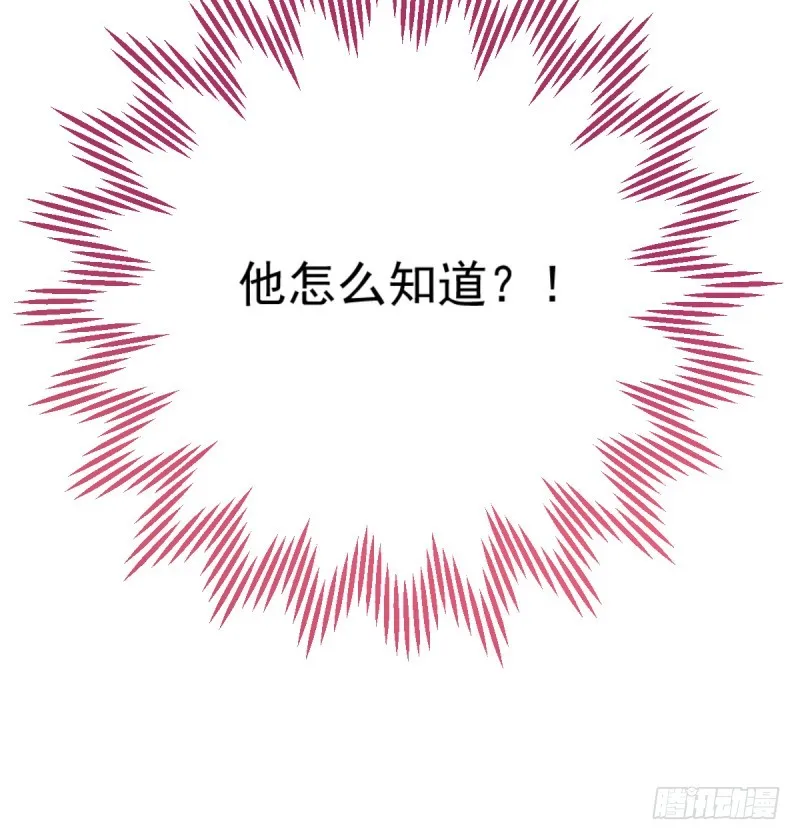 身陷丑闻 第20页