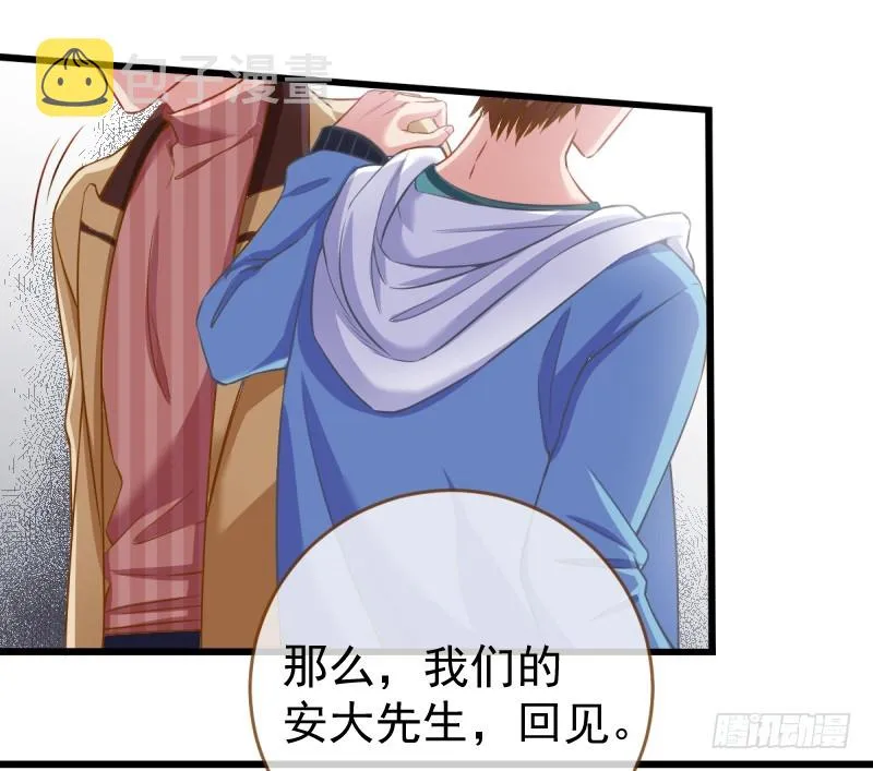 身陷丑闻 第22页