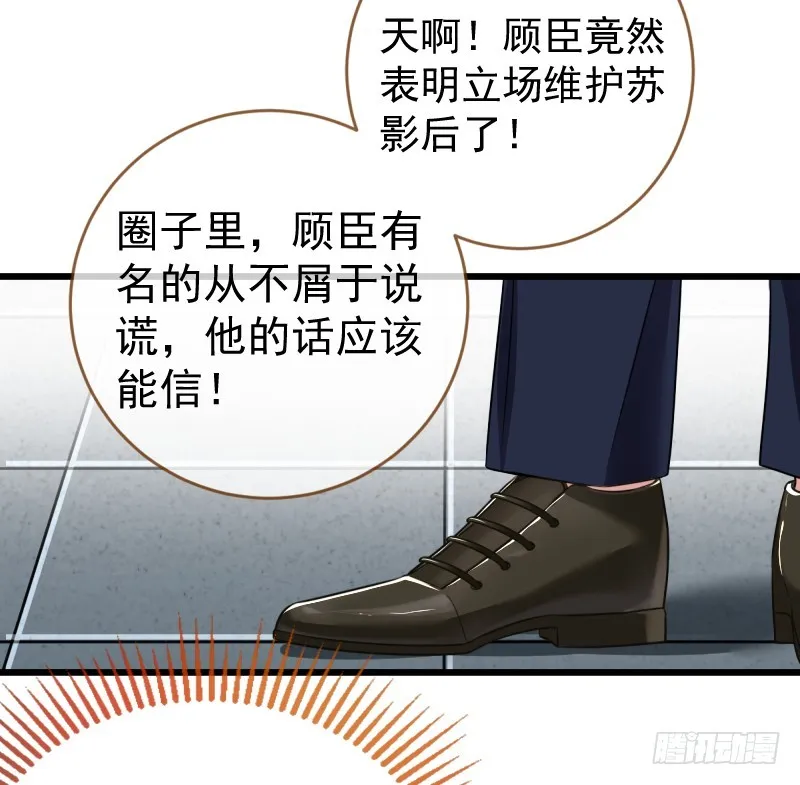 身陷丑闻 第24页