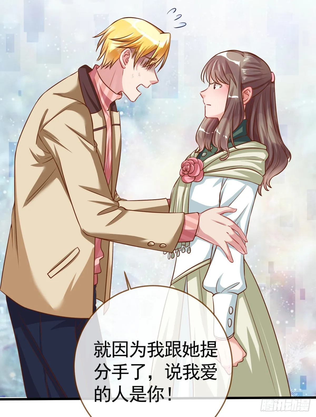 身陷丑闻 第29页