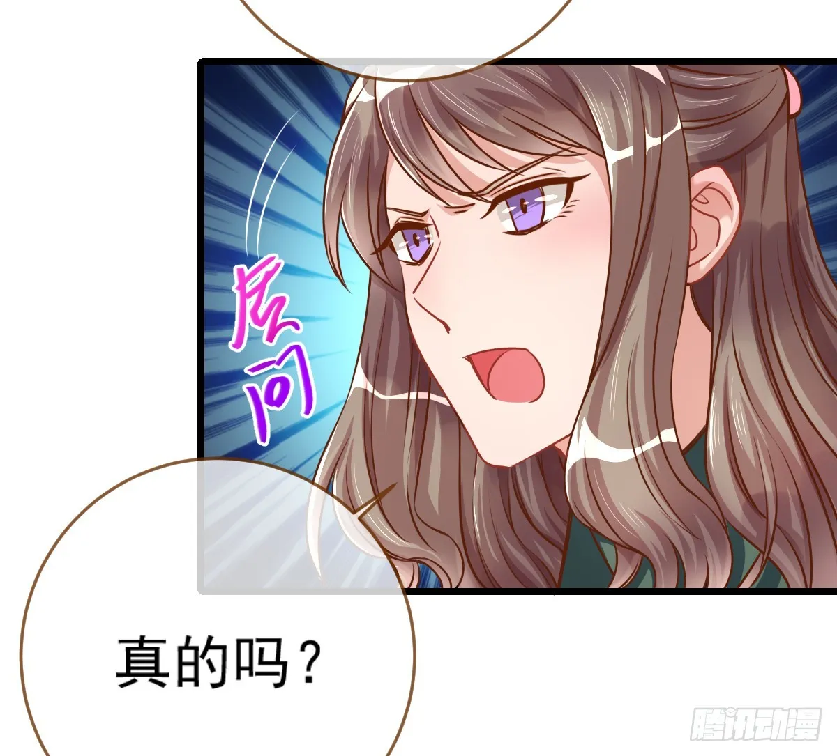 身陷丑闻 第30页