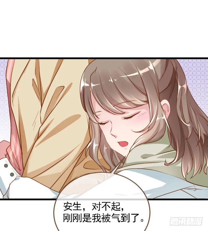 身陷丑闻 第37页