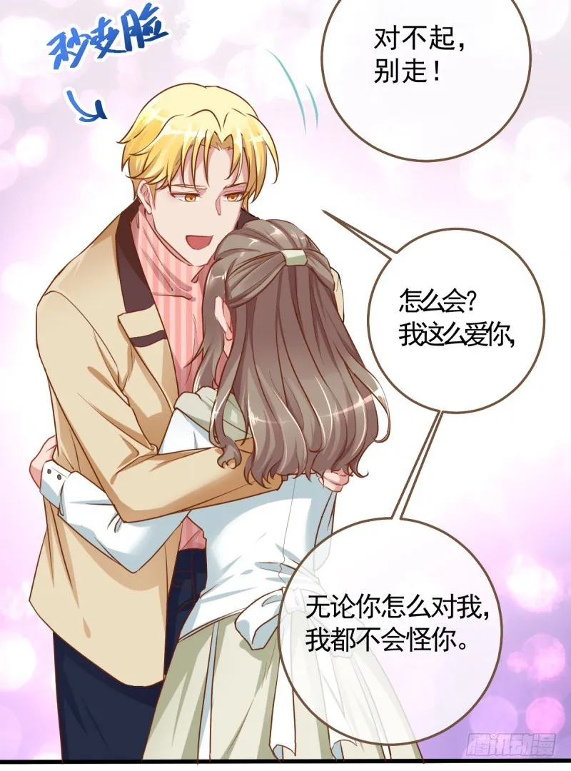 身陷丑闻 第39页