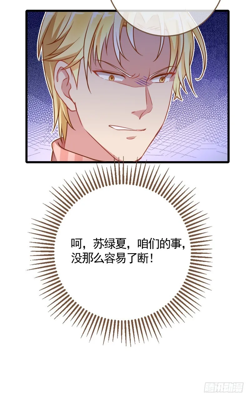 身陷丑闻 第42页